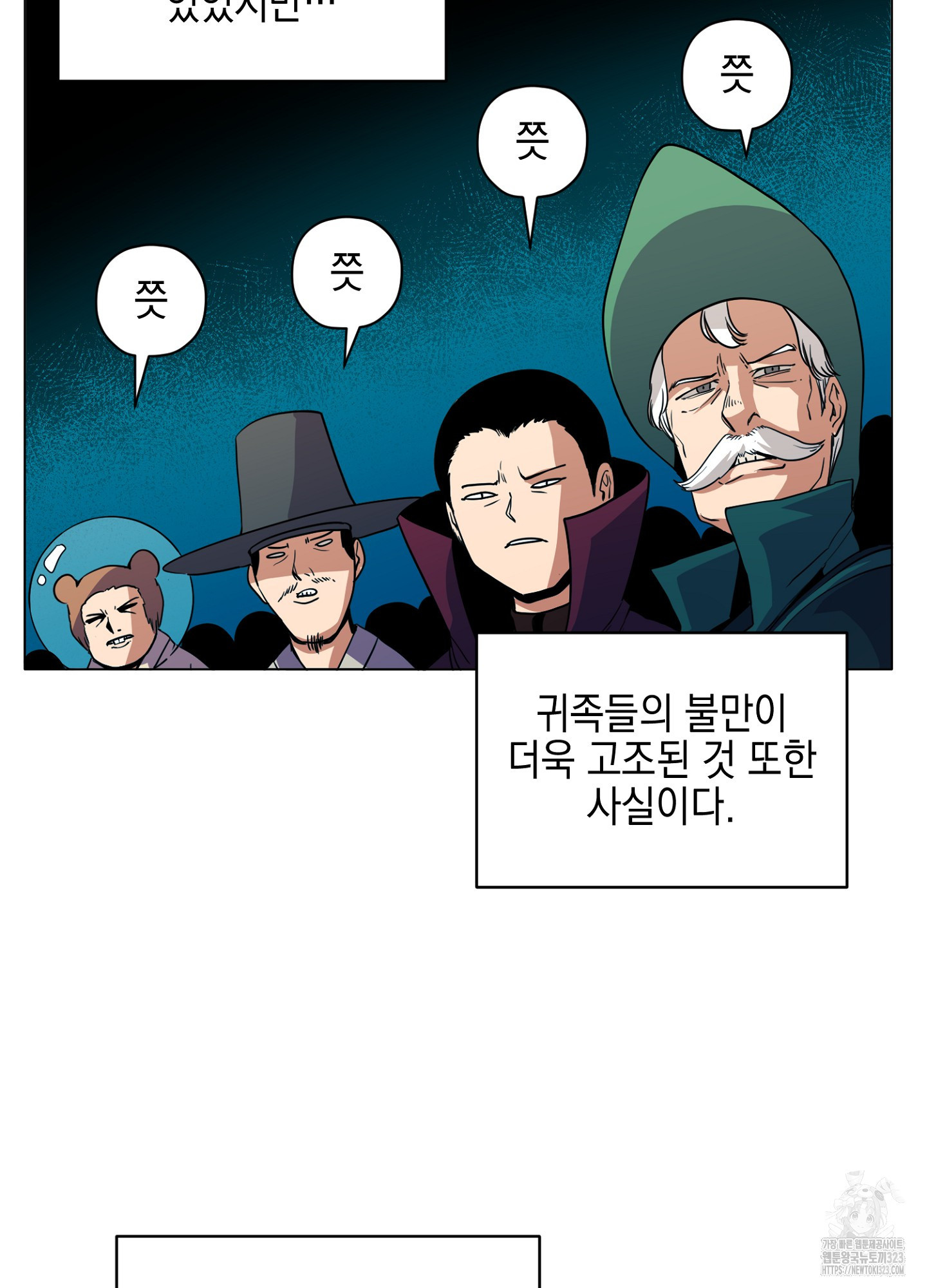 오크의 포로가 된 엘프 여사령관 149화 12