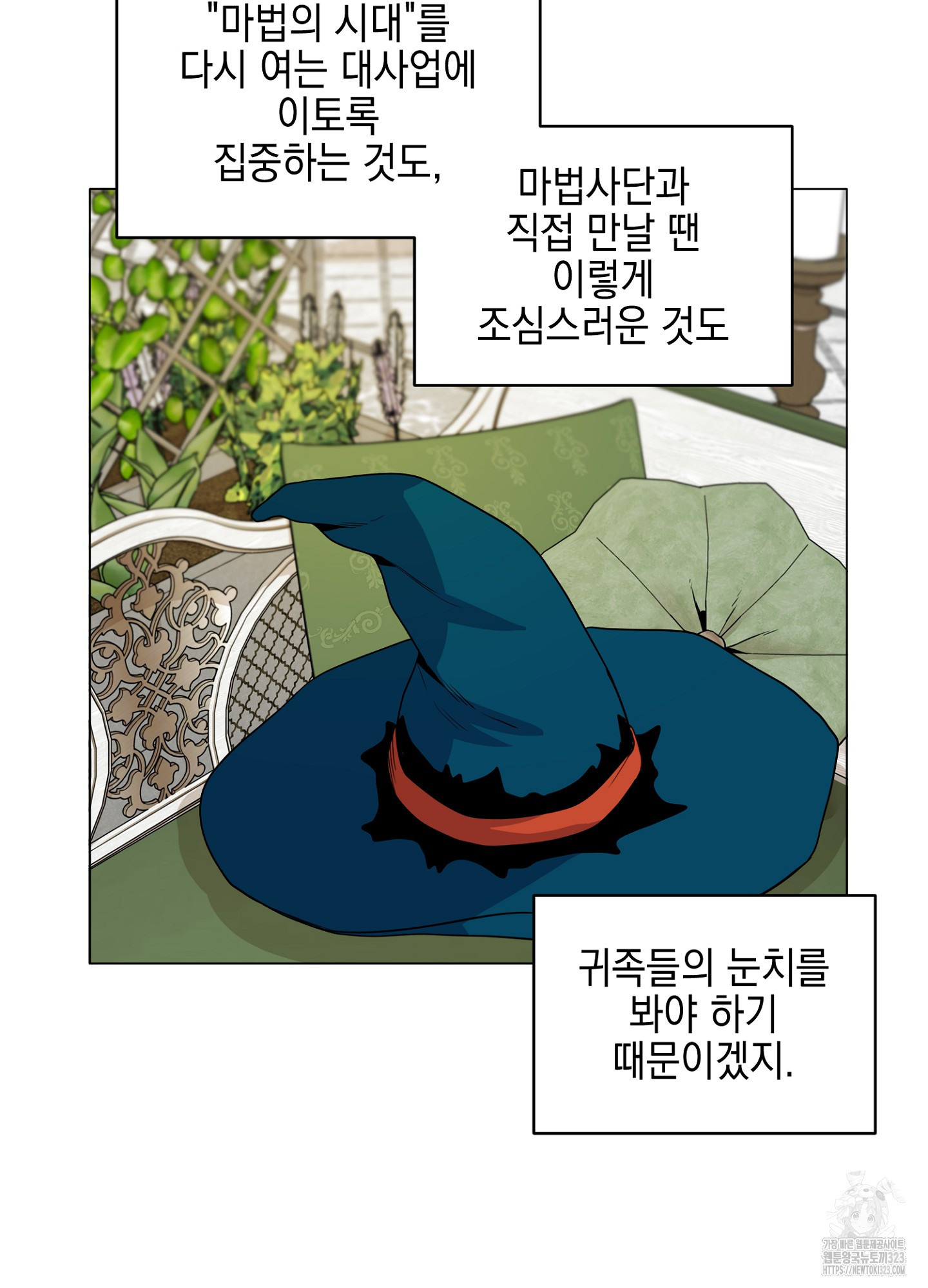 오크의 포로가 된 엘프 여사령관 149화 13