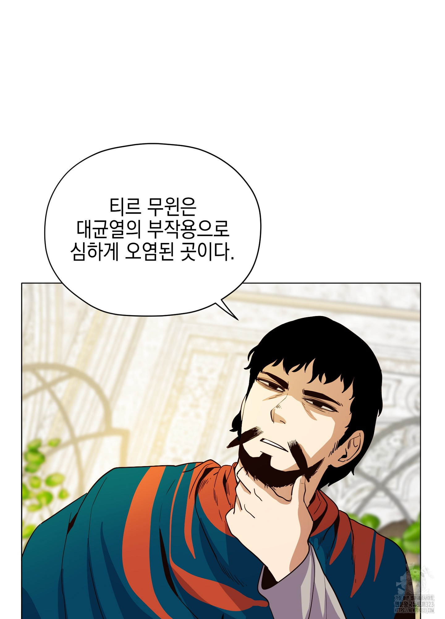 오크의 포로가 된 엘프 여사령관 149화 14