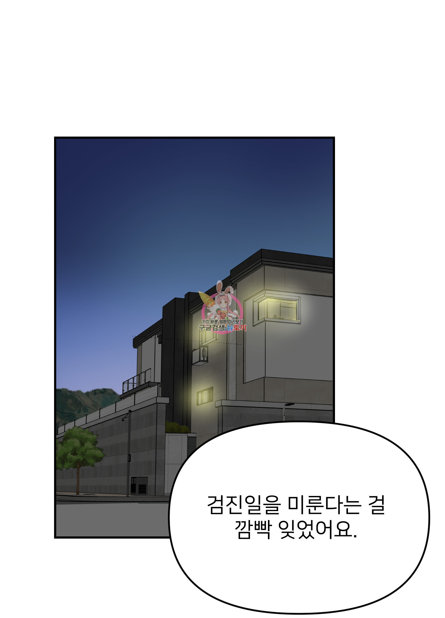 아이만 주세요 29화 1