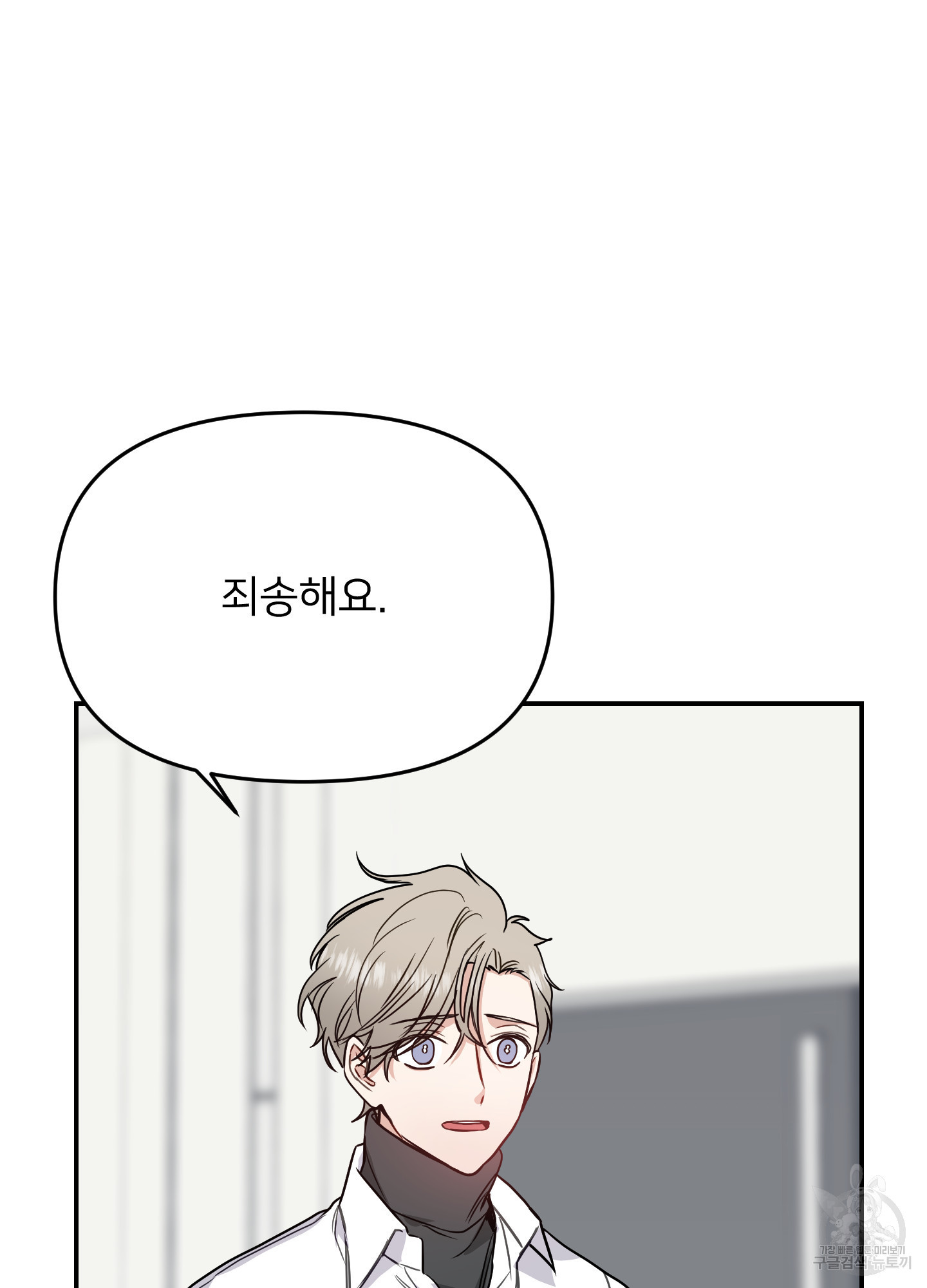 아이만 주세요 29화 2