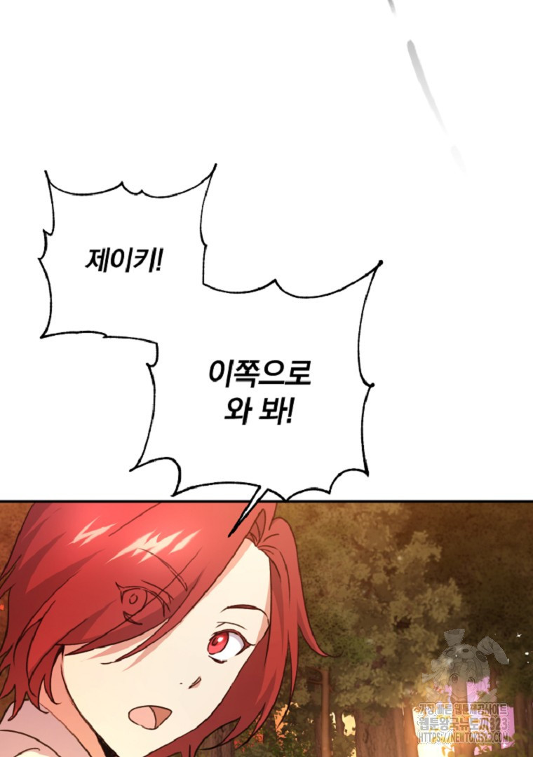 악마의 주머니를 털어라 3화 3