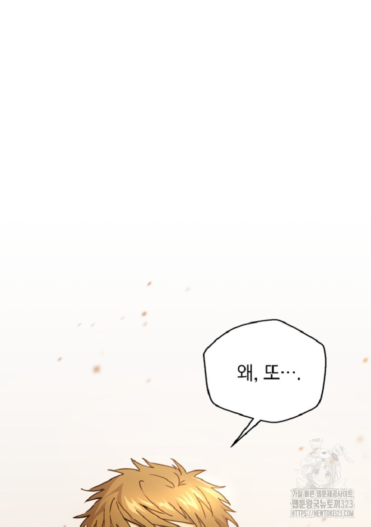 악마의 주머니를 털어라 3화 5