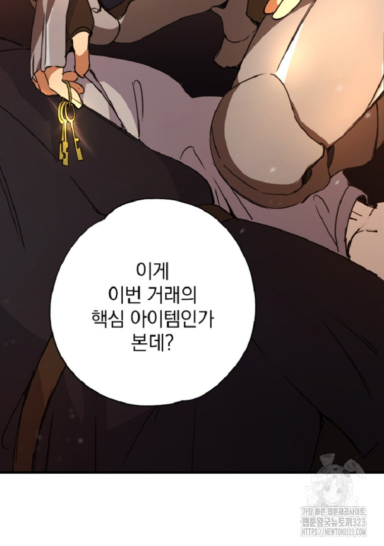 악마의 주머니를 털어라 3화 7