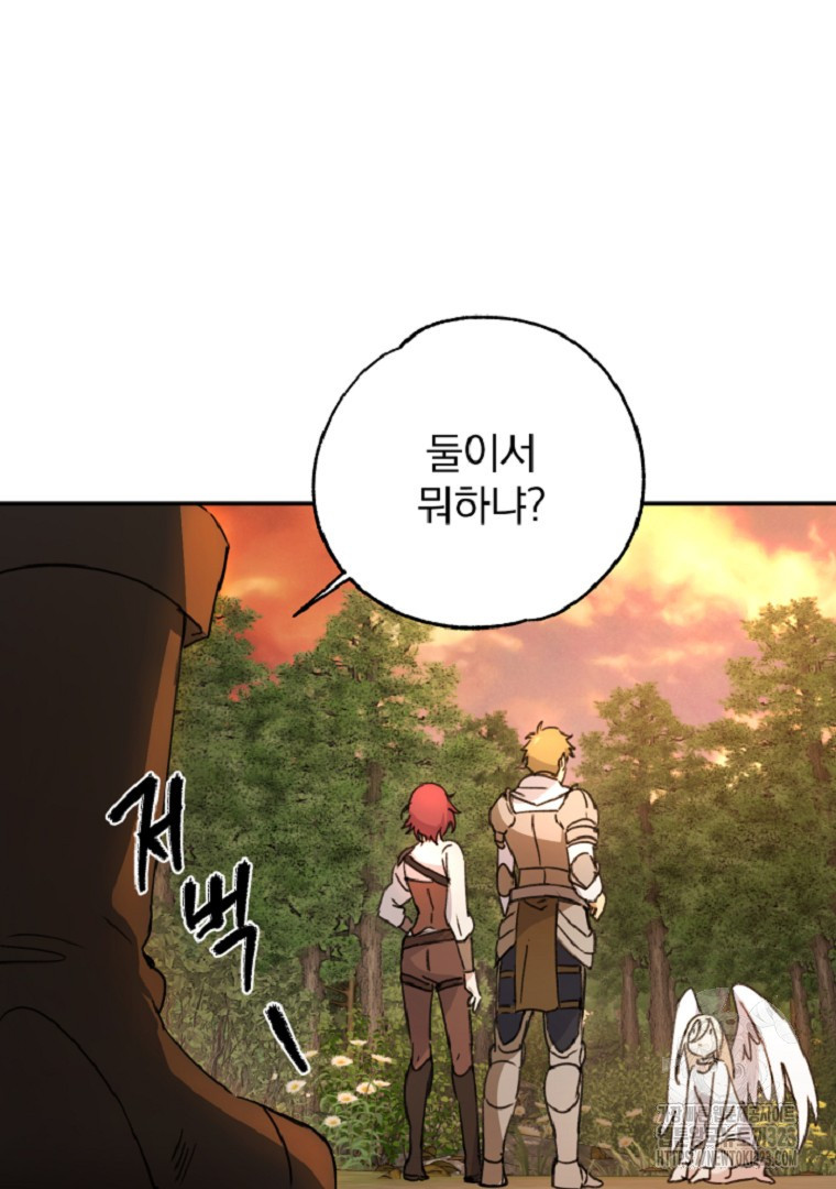 악마의 주머니를 털어라 3화 19