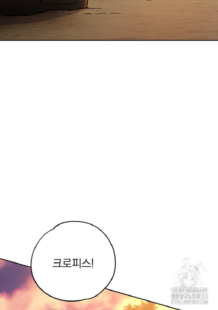 악마의 주머니를 털어라 3화 20