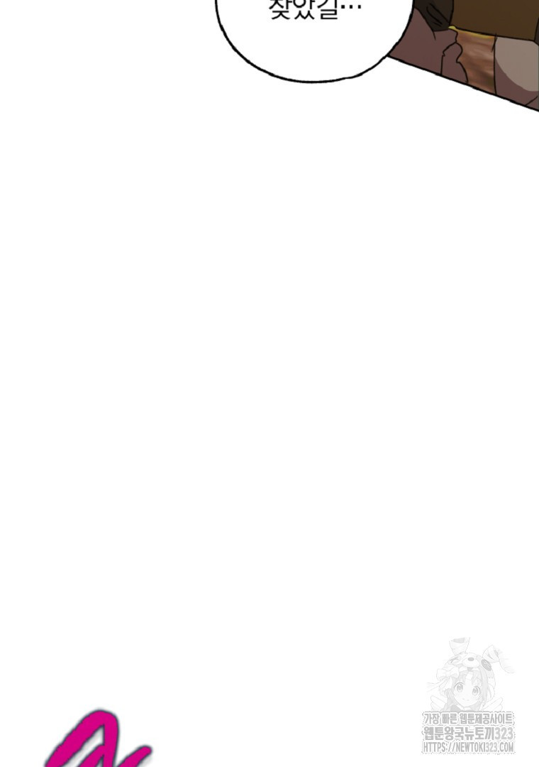 악마의 주머니를 털어라 3화 22