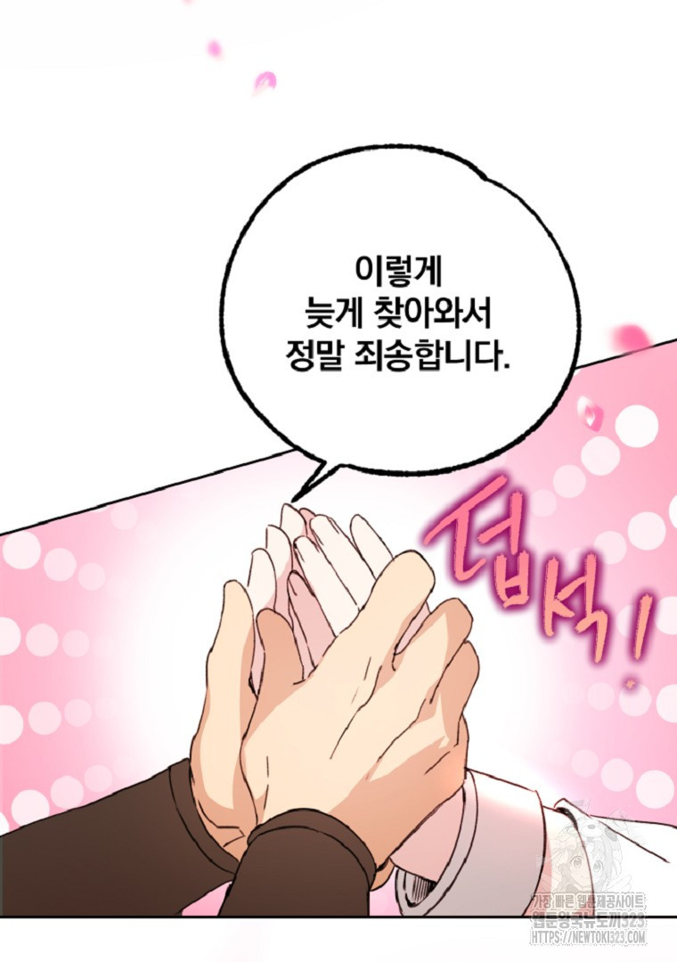 악마의 주머니를 털어라 3화 26