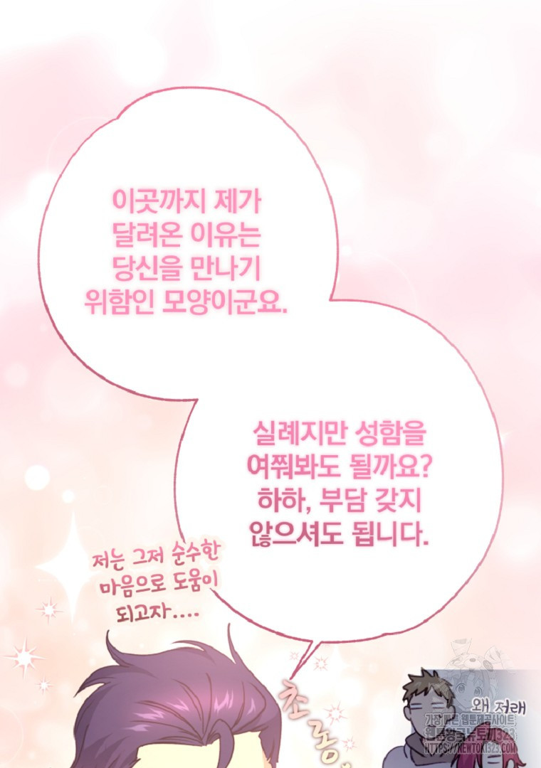 악마의 주머니를 털어라 3화 27