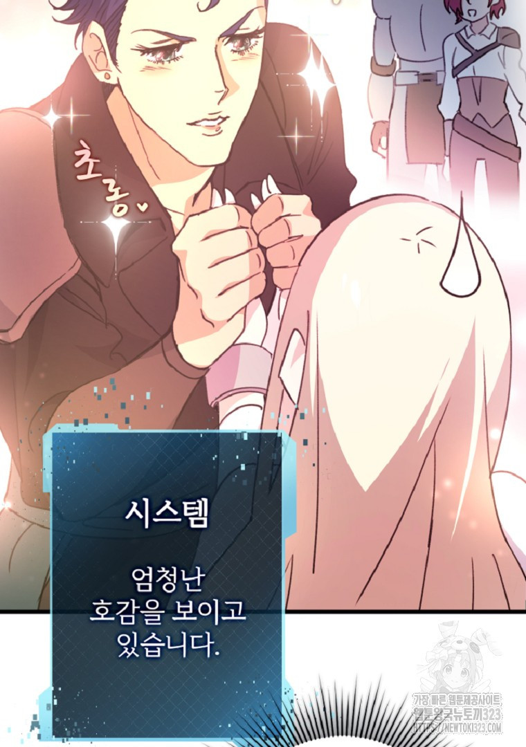 악마의 주머니를 털어라 3화 28