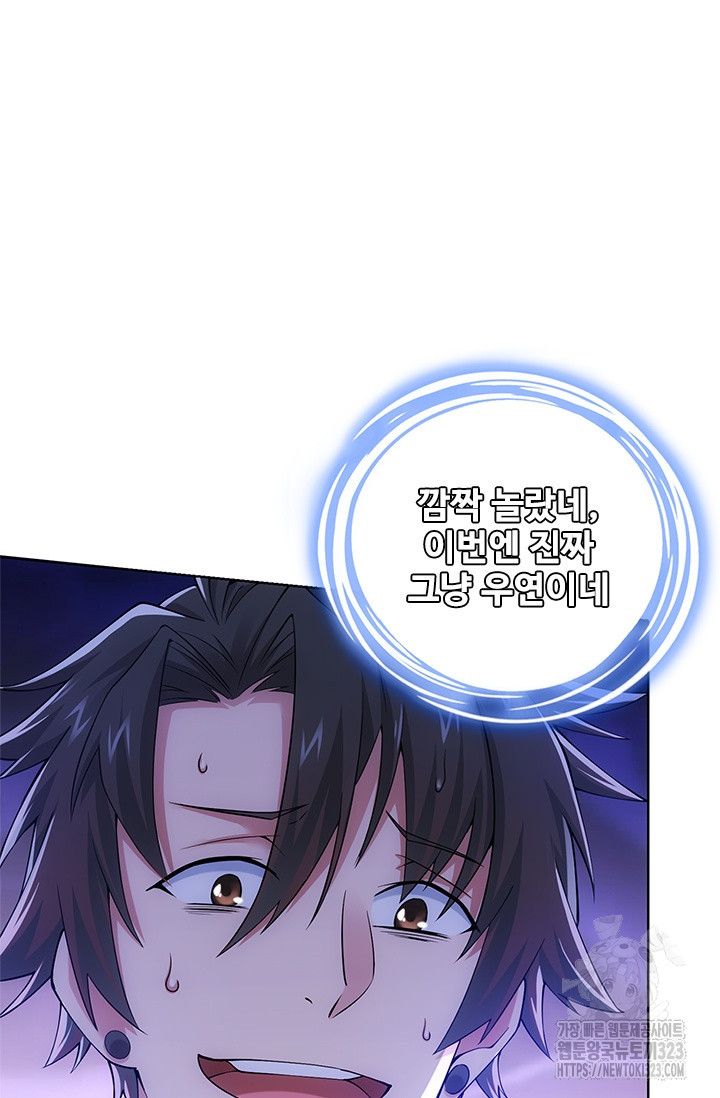 나홀로 초능력자 59화 3