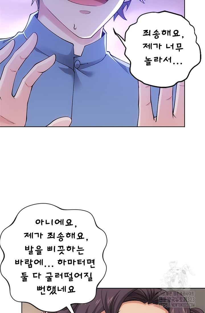 나홀로 초능력자 59화 4