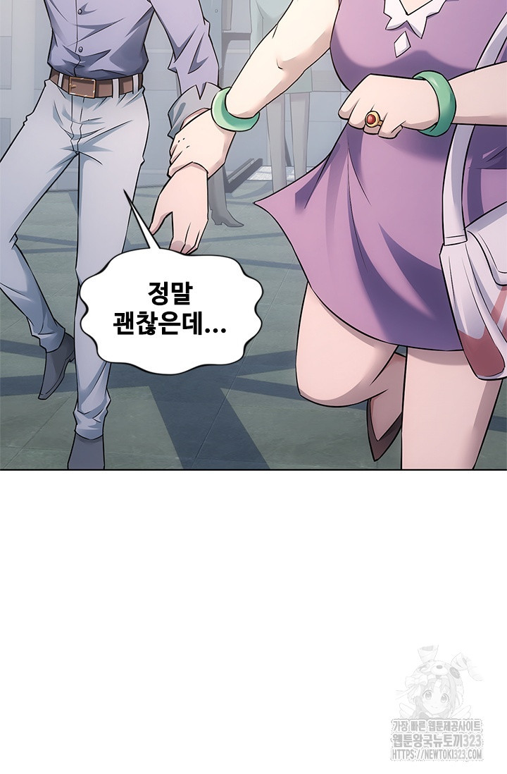 나홀로 초능력자 59화 10