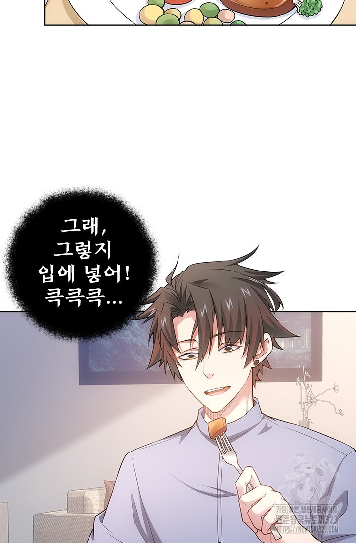 나홀로 초능력자 59화 23