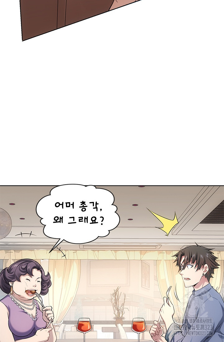 나홀로 초능력자 59화 28