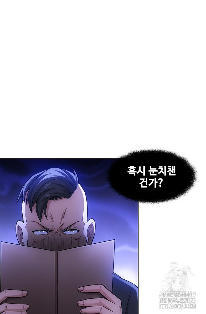 나홀로 초능력자 59화 32