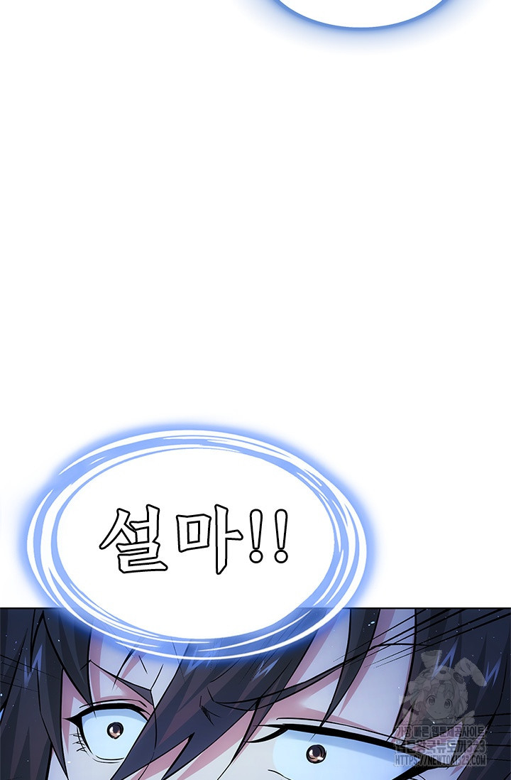 나홀로 초능력자 59화 34