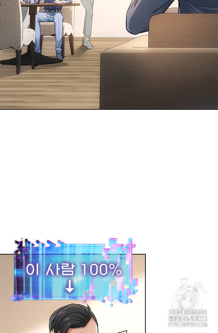 나홀로 초능력자 59화 42