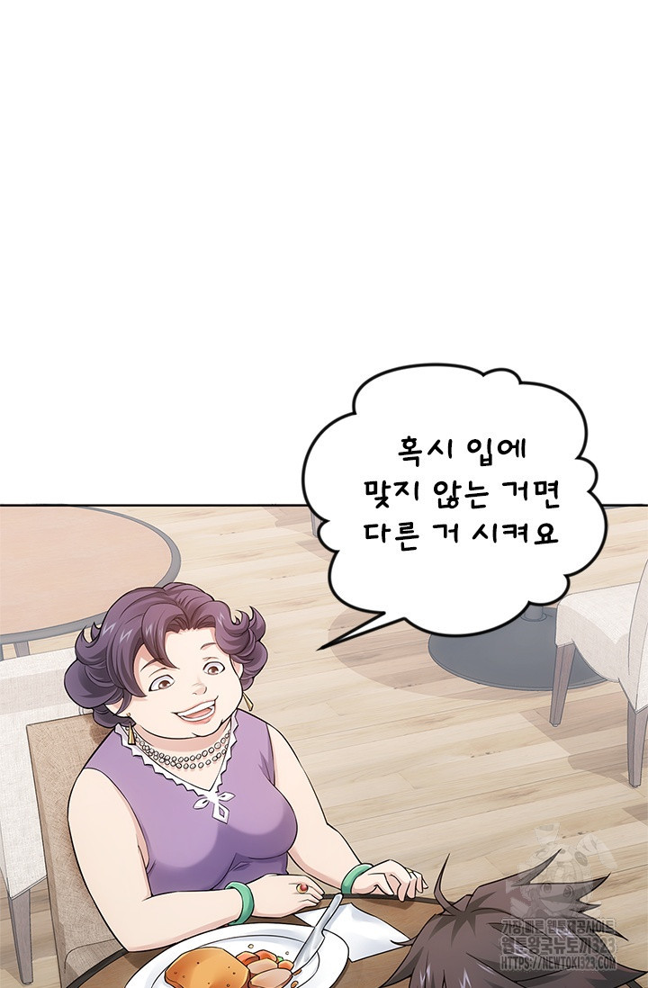 나홀로 초능력자 59화 44