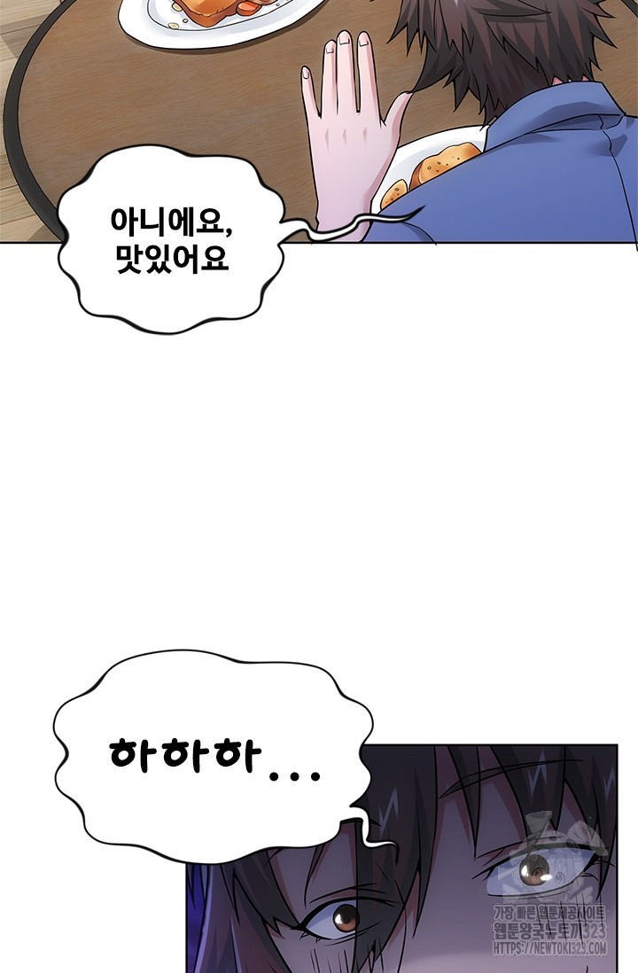 나홀로 초능력자 59화 45