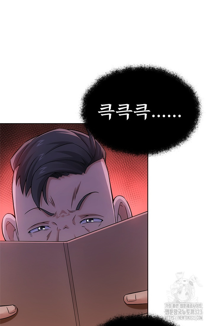 나홀로 초능력자 59화 47