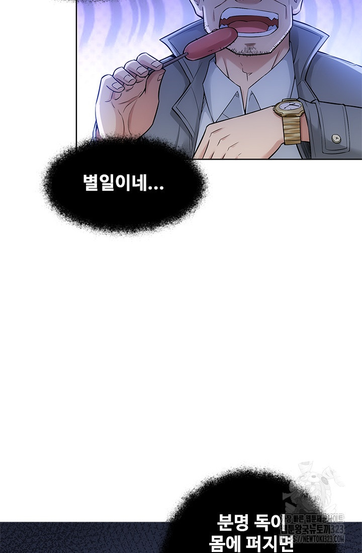 나홀로 초능력자 59화 52