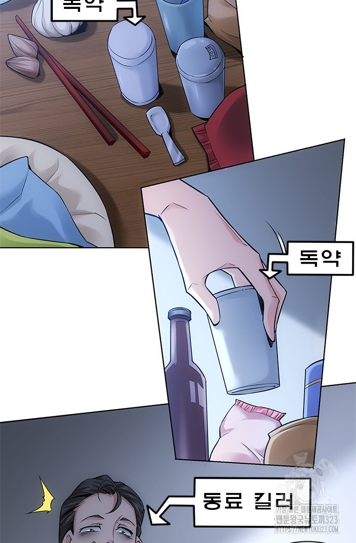 나홀로 초능력자 59화 55