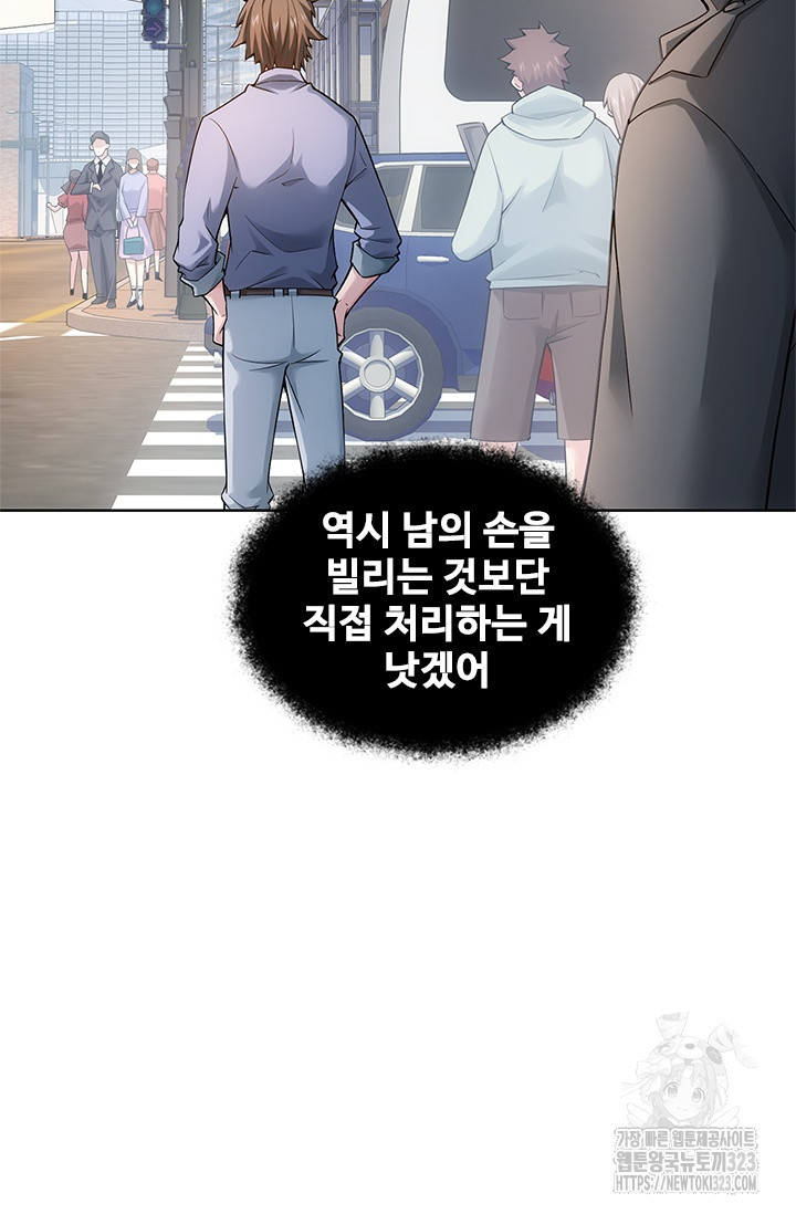 나홀로 초능력자 59화 58