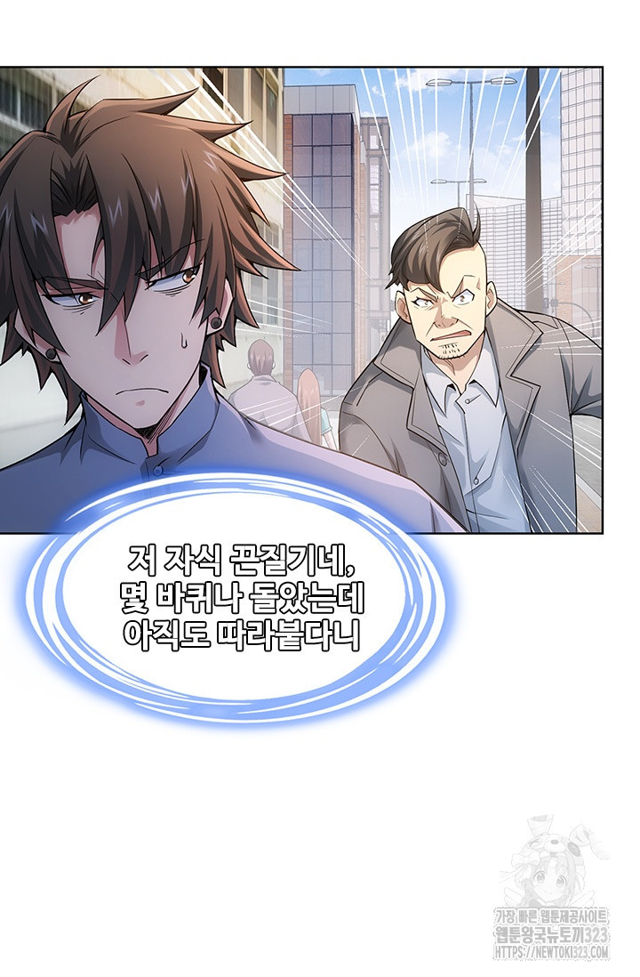 나홀로 초능력자 59화 59