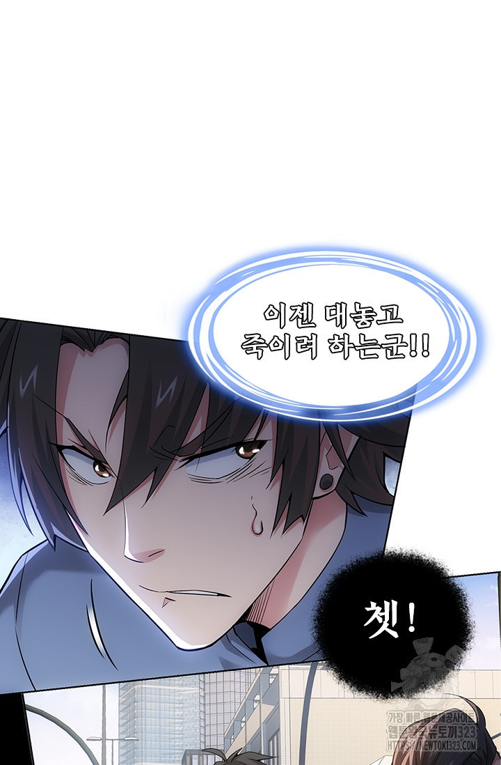 나홀로 초능력자 59화 62