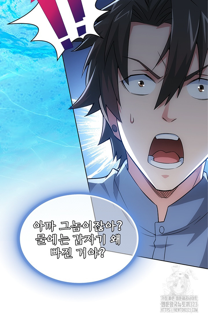 나홀로 초능력자 59화 71