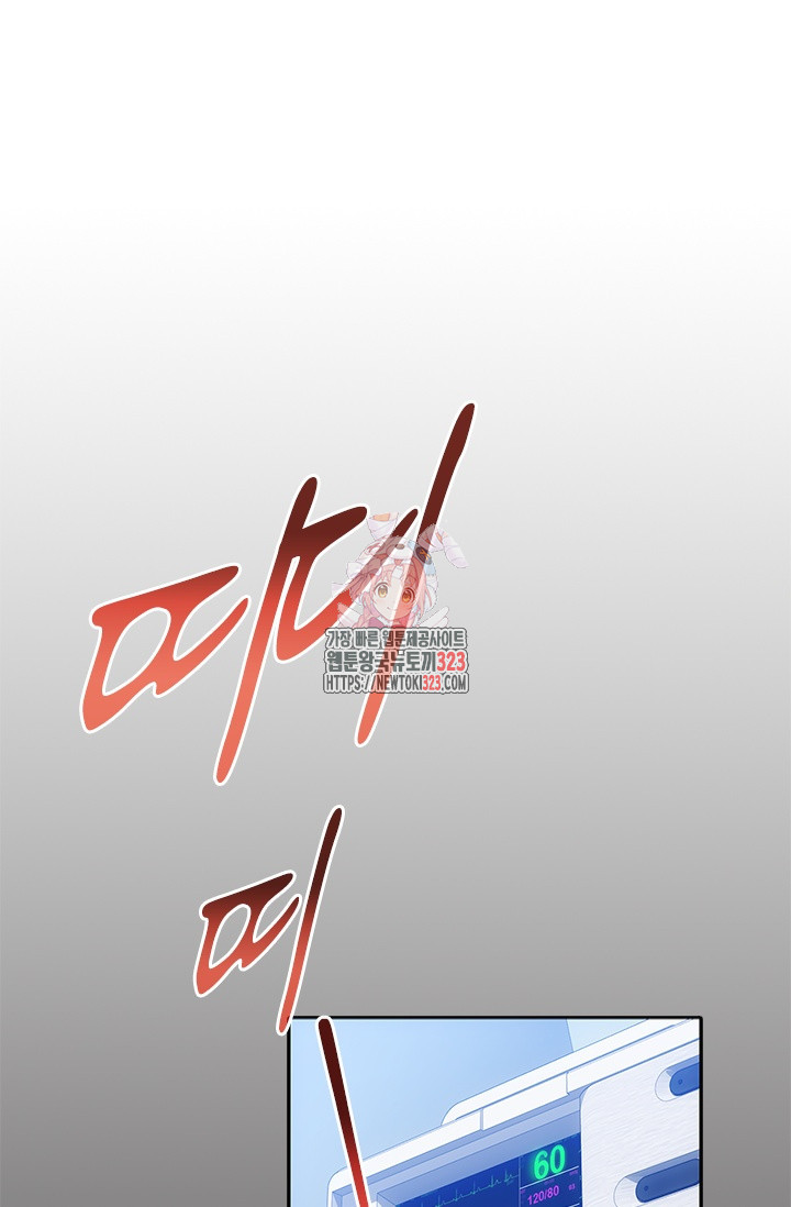 나홀로 초능력자 63화 1