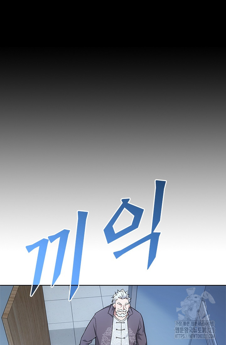 나홀로 초능력자 63화 4