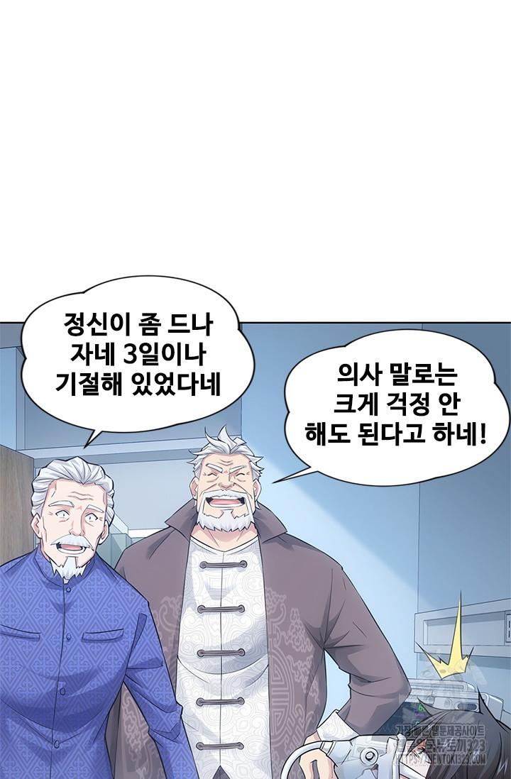 나홀로 초능력자 63화 6