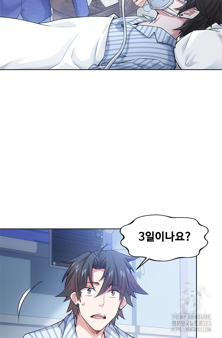 나홀로 초능력자 63화 7