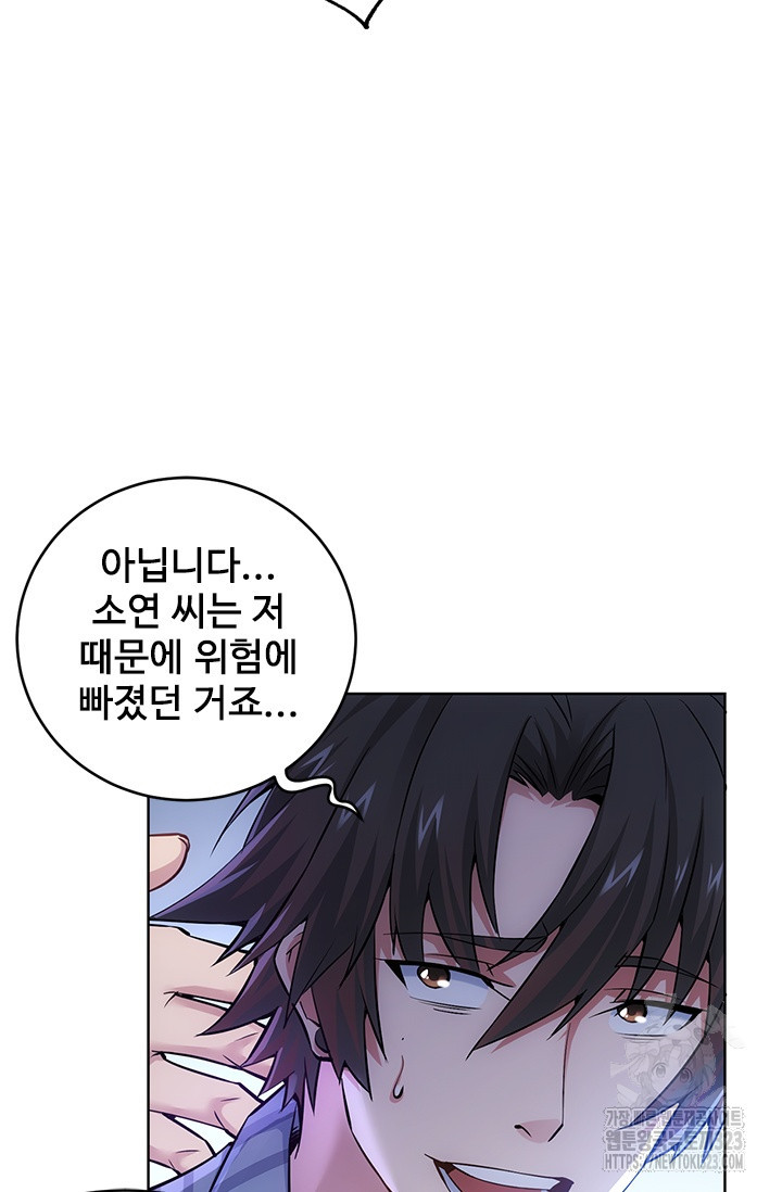 나홀로 초능력자 63화 10