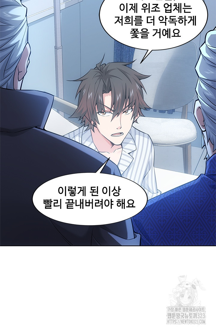 나홀로 초능력자 63화 14