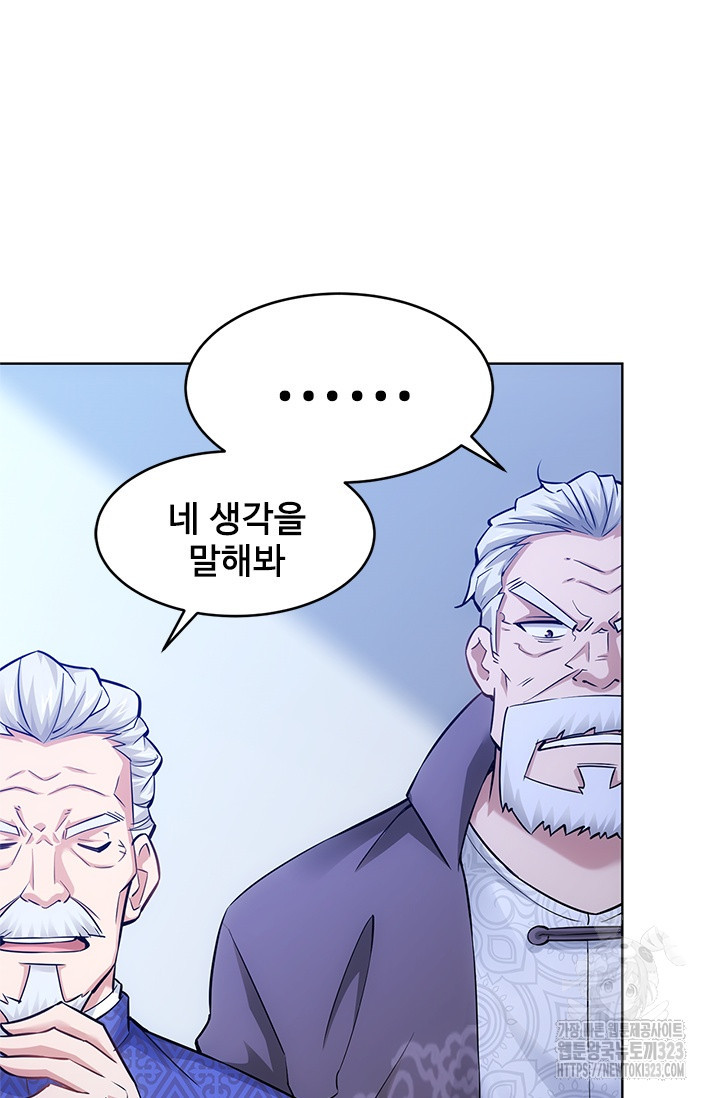 나홀로 초능력자 63화 15