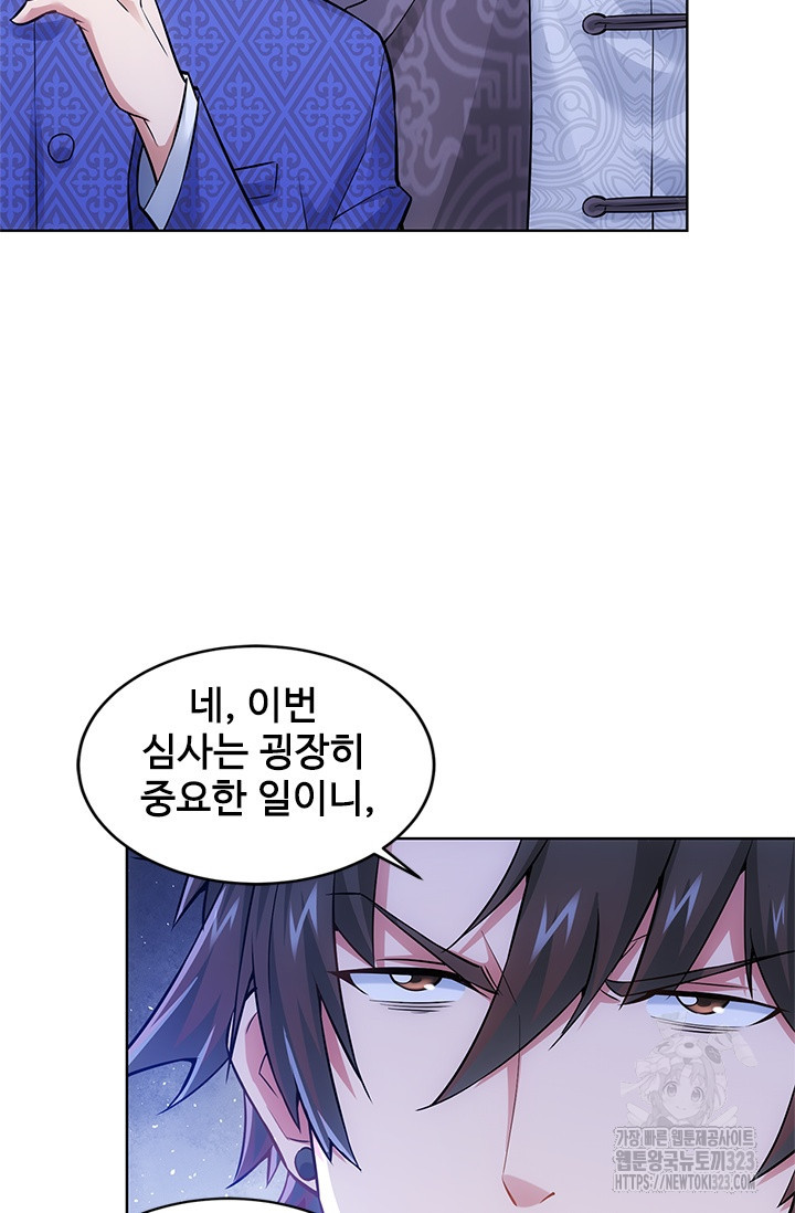 나홀로 초능력자 63화 16