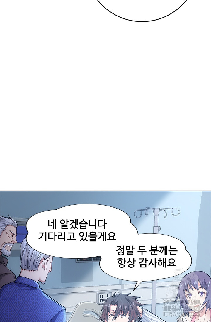 나홀로 초능력자 63화 22
