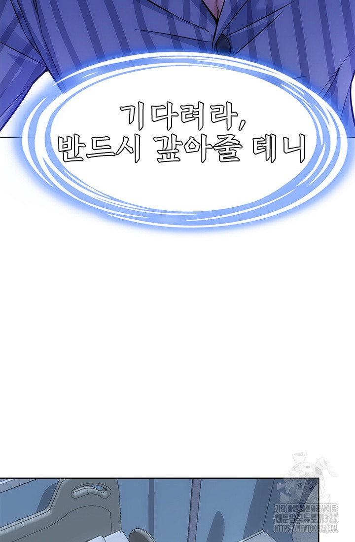 나홀로 초능력자 63화 30