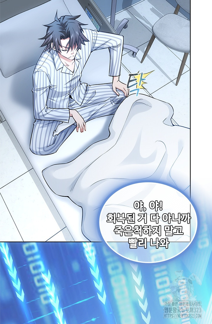 나홀로 초능력자 63화 31