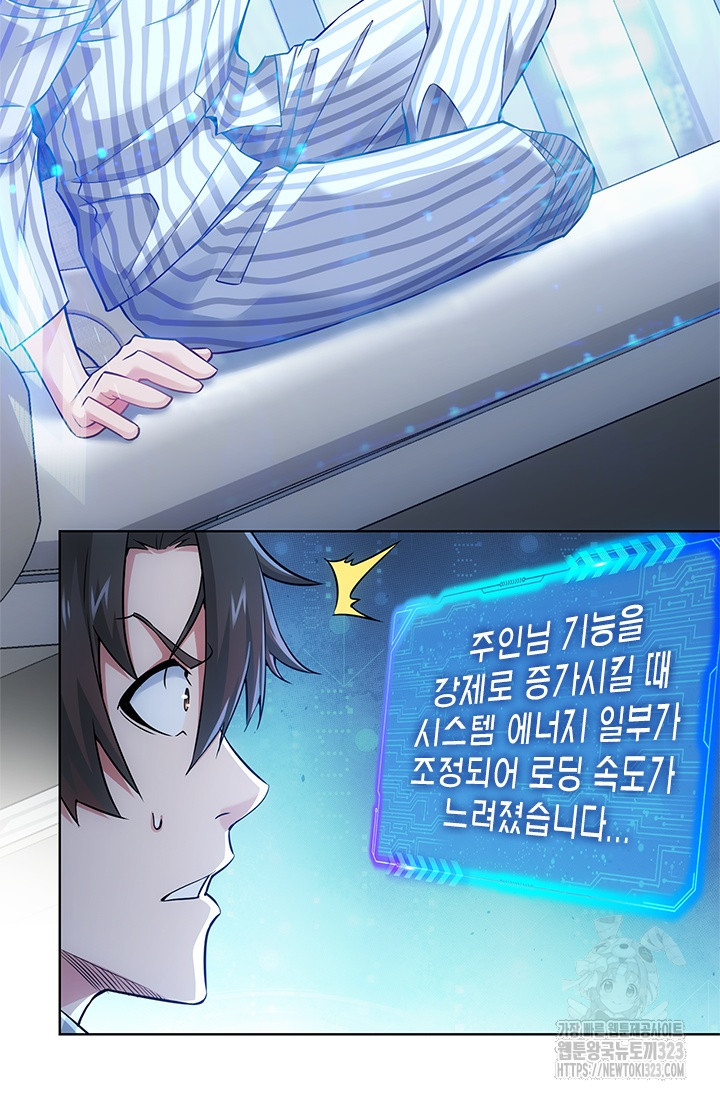 나홀로 초능력자 63화 33
