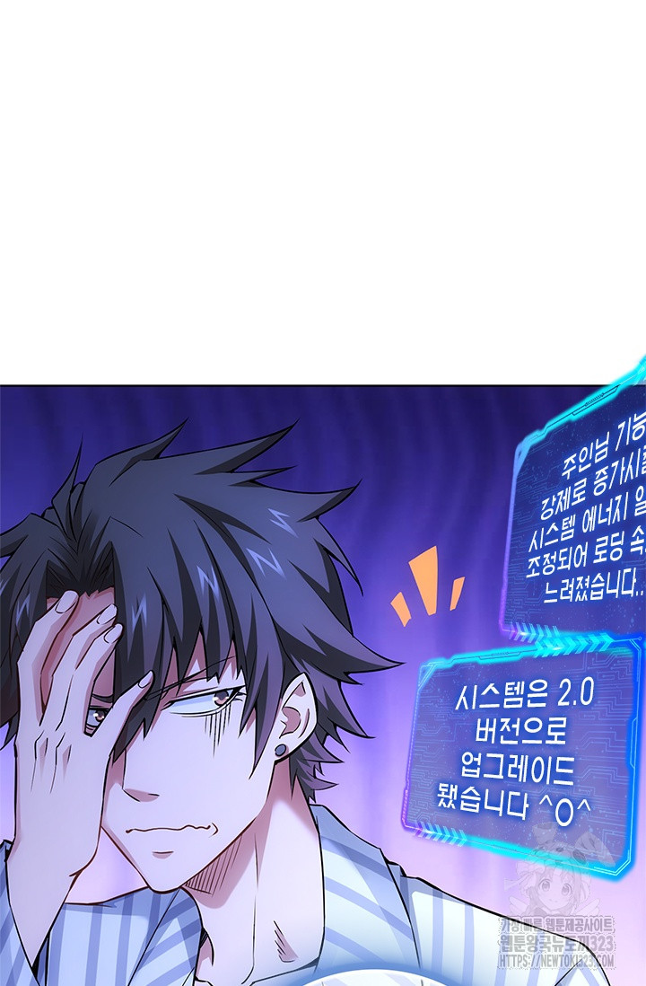 나홀로 초능력자 63화 34