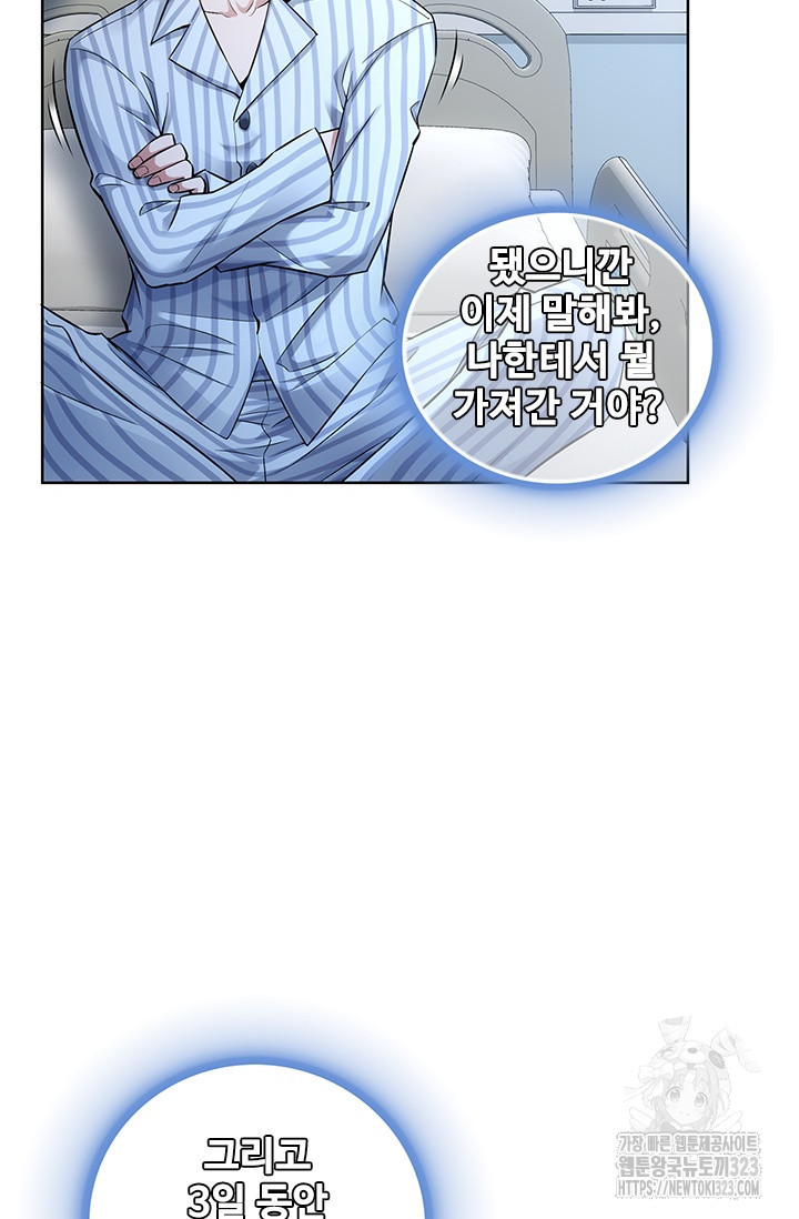 나홀로 초능력자 63화 36