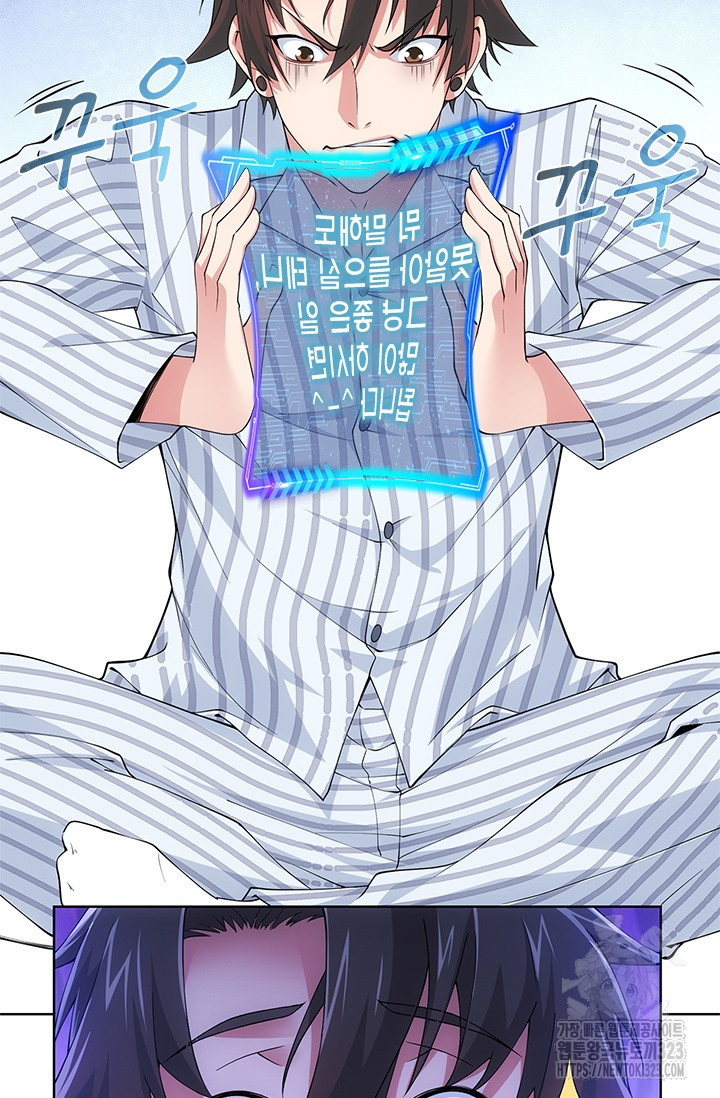 나홀로 초능력자 63화 52