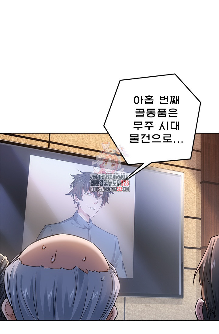 나홀로 초능력자 66화 1