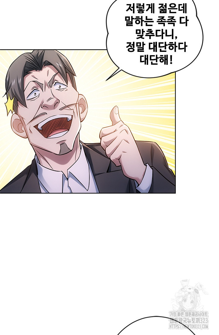 나홀로 초능력자 66화 6