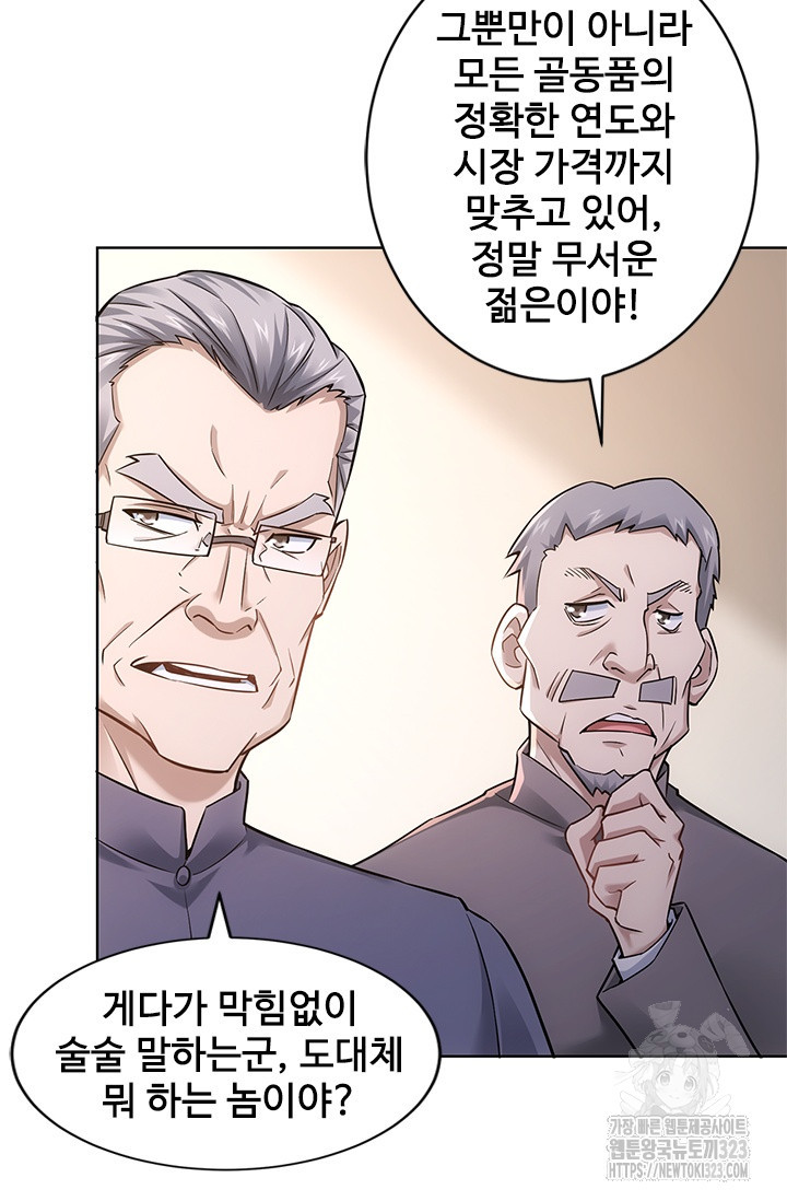 나홀로 초능력자 66화 7