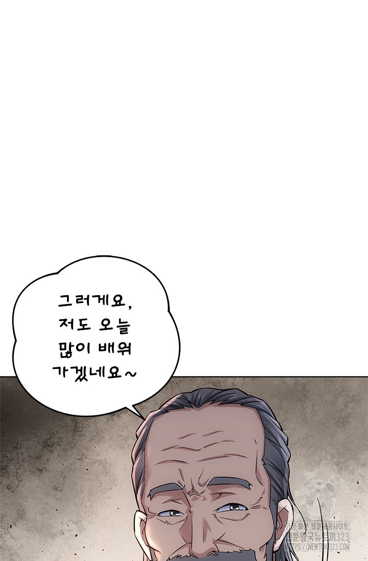 나홀로 초능력자 66화 8